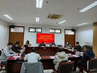 国际贸易学院召开国际经济与贸易、跨境电子商务专业建设教学指导委员会会议